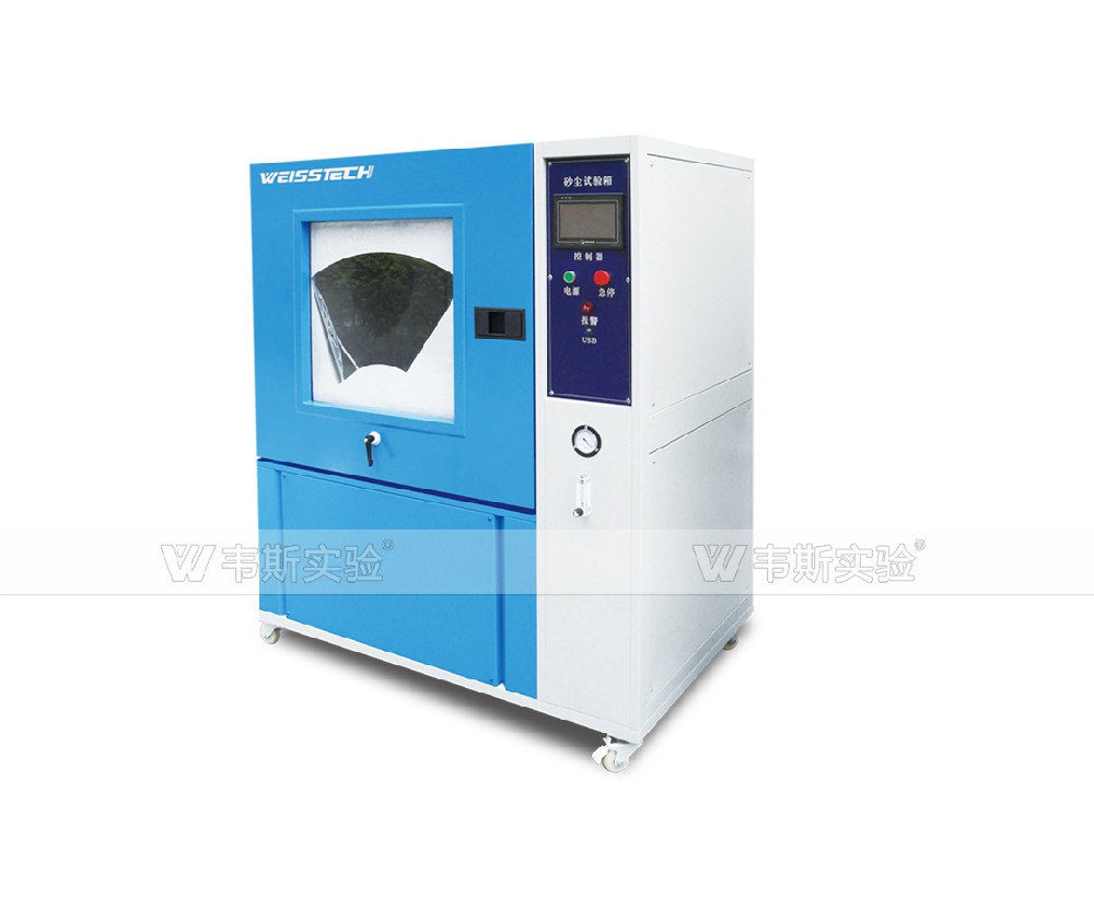 砂塵試驗箱（IP5X、6X)